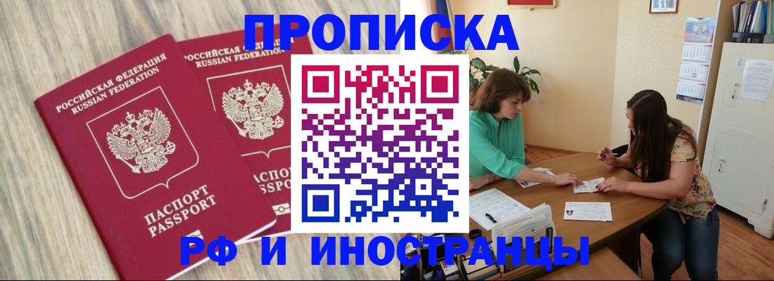 прописка для школы в Псковской области