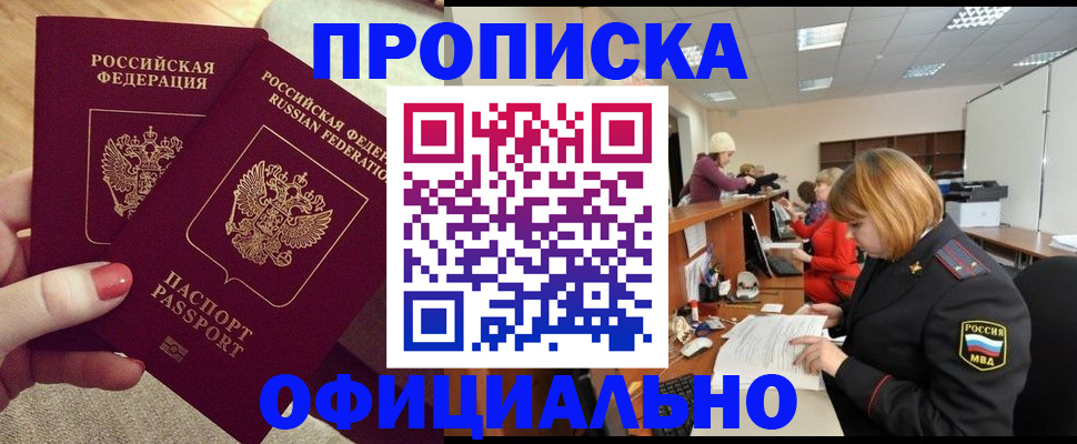 временная регистрация адрес в Псковской области