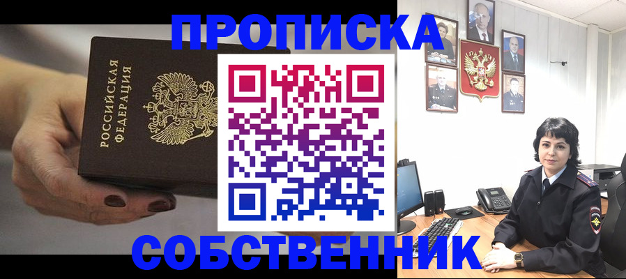 прописка иностранных граждан в Псковской области
